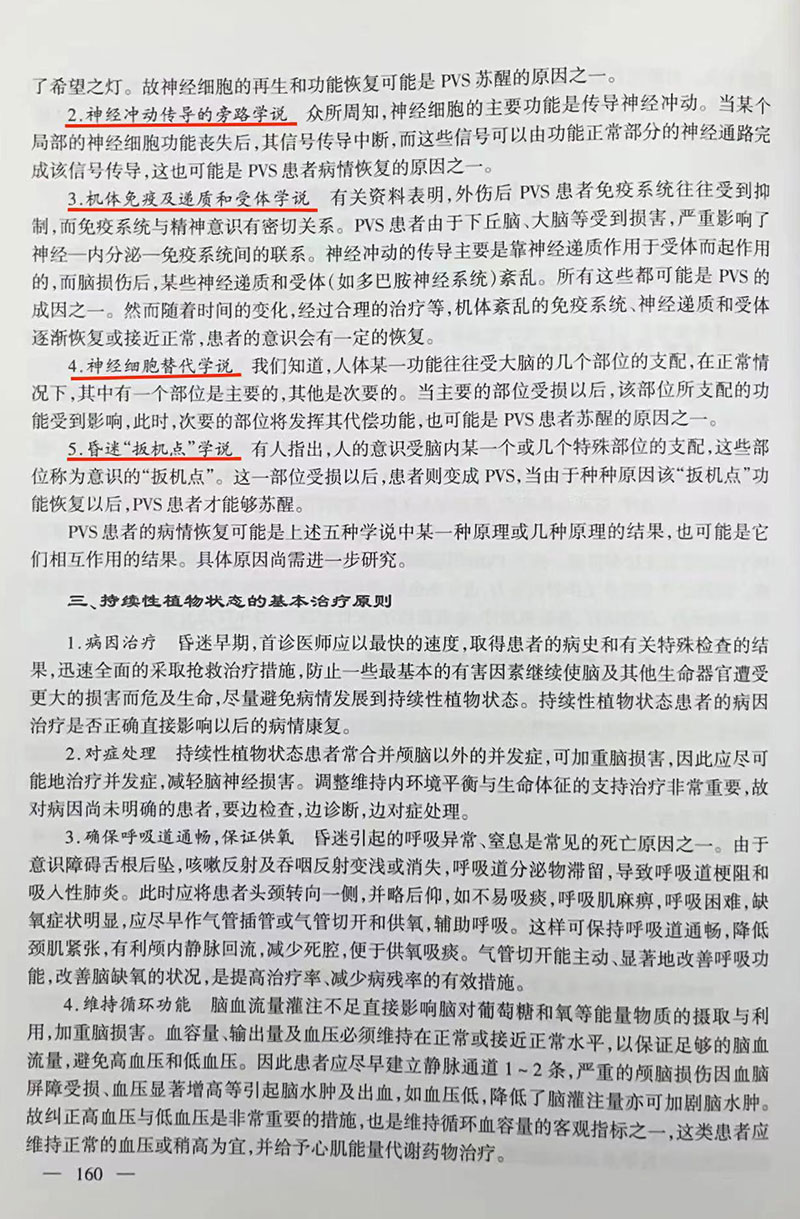 著书立说